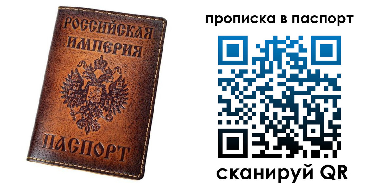 временная регистрация недорого в Элисте