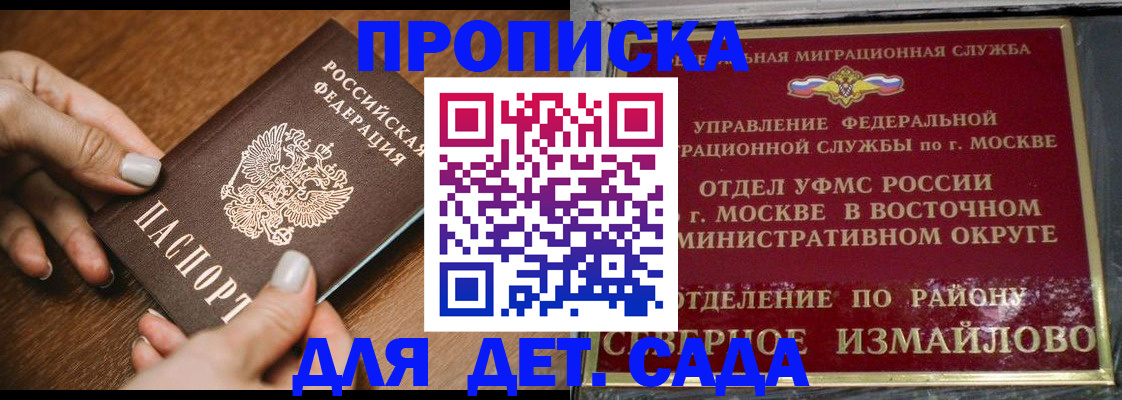 прописка для военкомата в Элисте