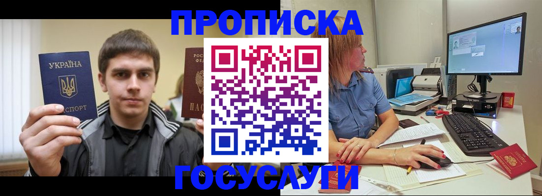 прописка гарантия в Элисте
