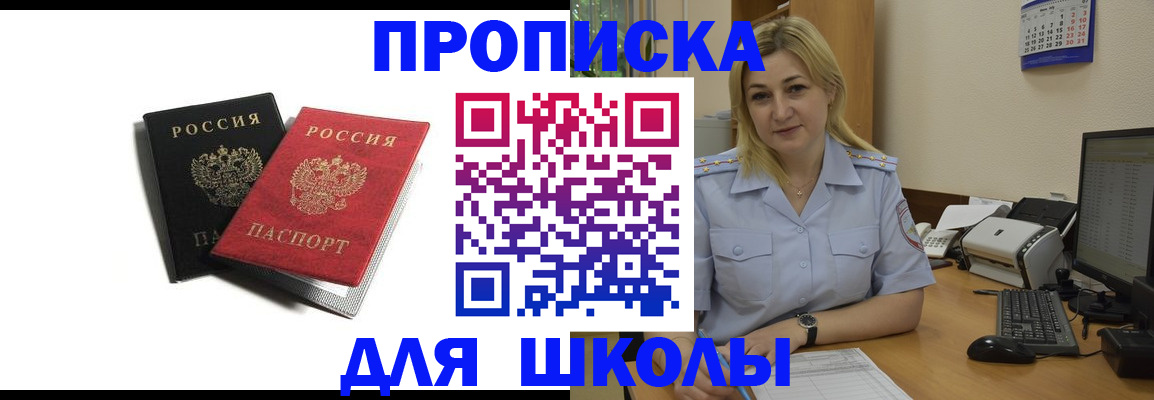 временная регистрация собственник в Элисте