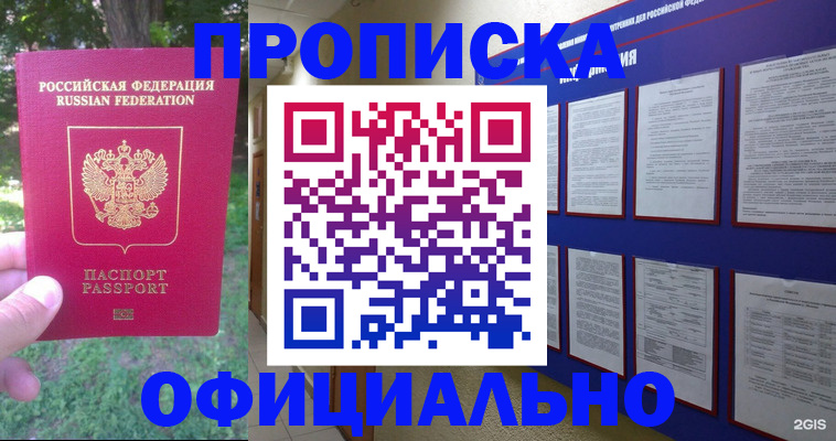 временная регистрация гарантия в Элисте